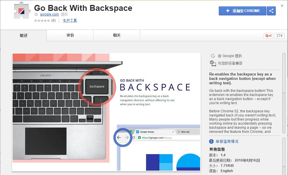 Go Back With Backspace .jpg