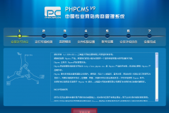 ȫPHPCMS V9ϵybֽ̡̳վ̡̳