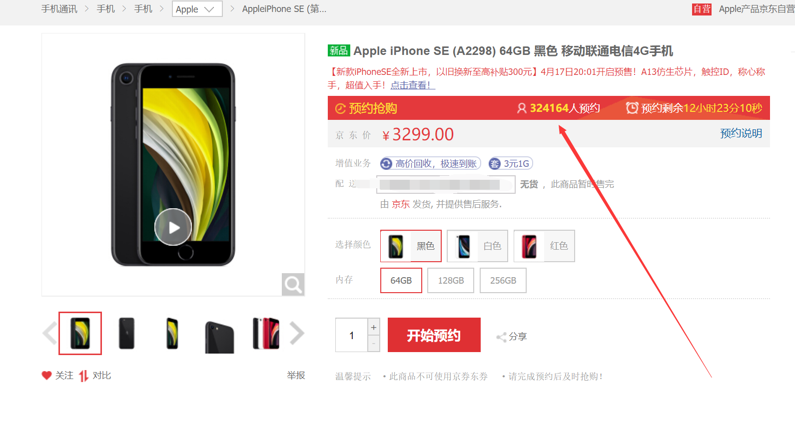 iPhone SEϾ|A(y)sѳ32W