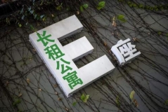 L⹫ԢI(y)סL(fng) ΣCذl(f)Ҏ(gu)UЈ