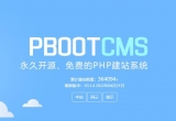 pbootcmsľWվױ᣿