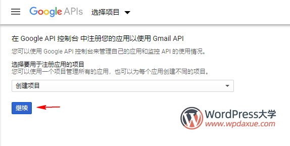 WordPressʹGmailSMTPl]