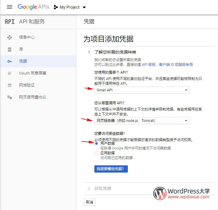 WordPressʹGmailSMTPl]