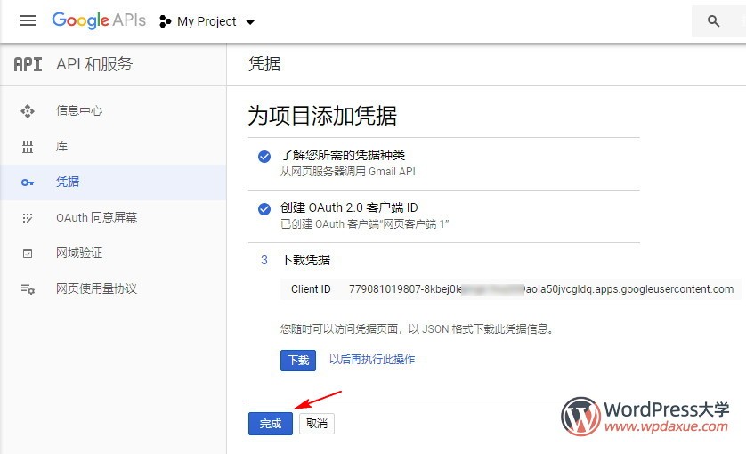 WordPressʹGmailSMTPl]