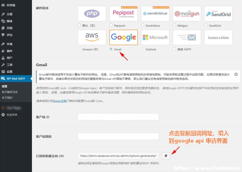 WordPressʹGmailSMTPl]