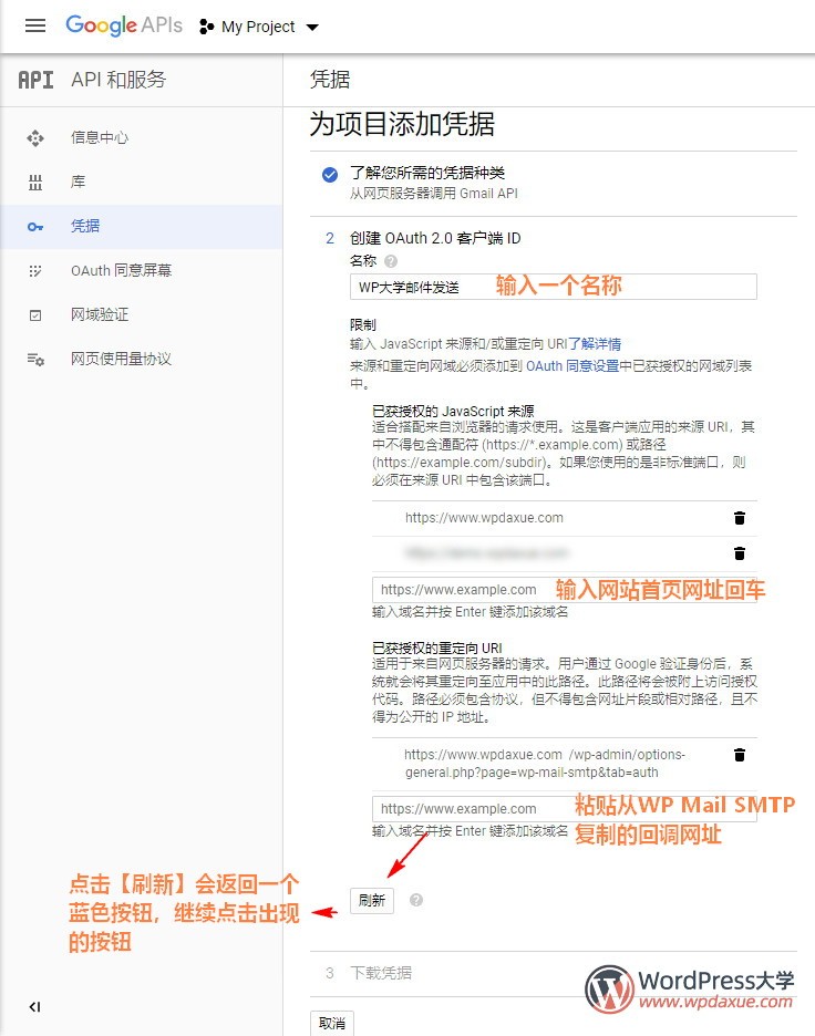 WordPressʹGmailSMTPl]