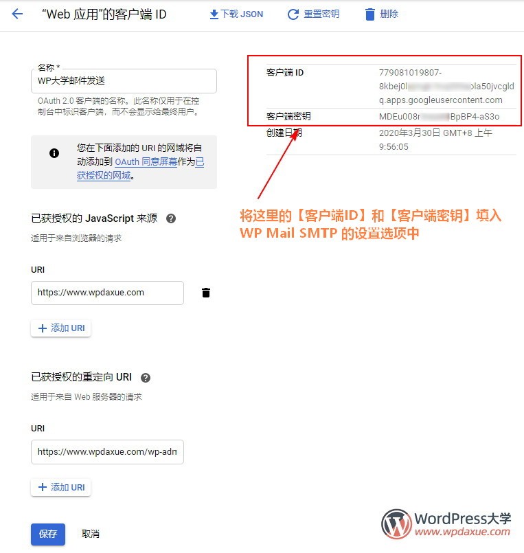 WordPressʹGmailSMTPl]