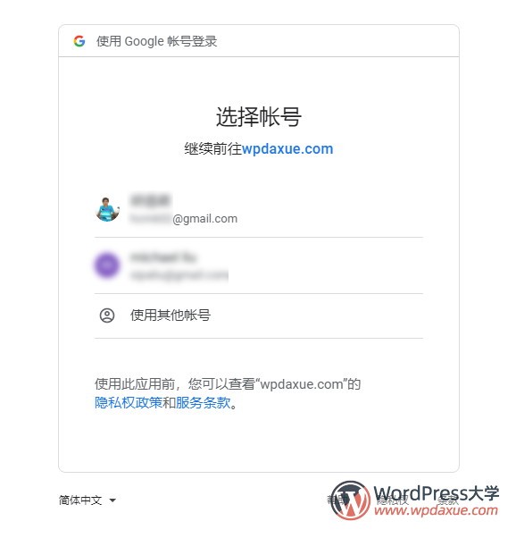 WordPressʹGmailSMTPl]