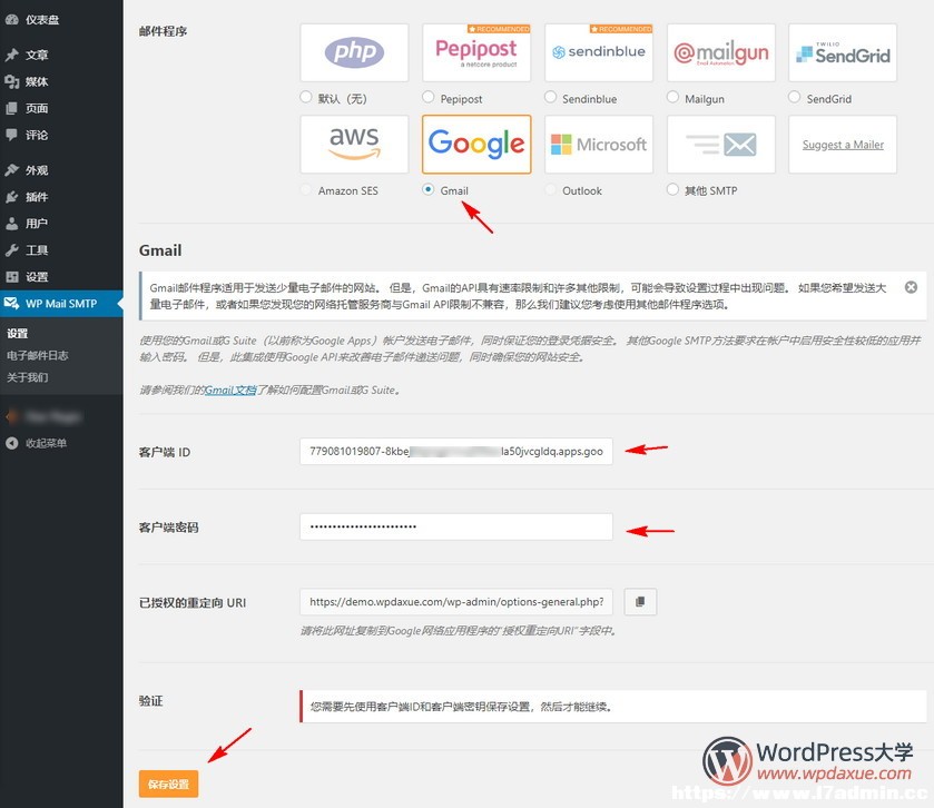 WordPressʹGmailSMTPl]