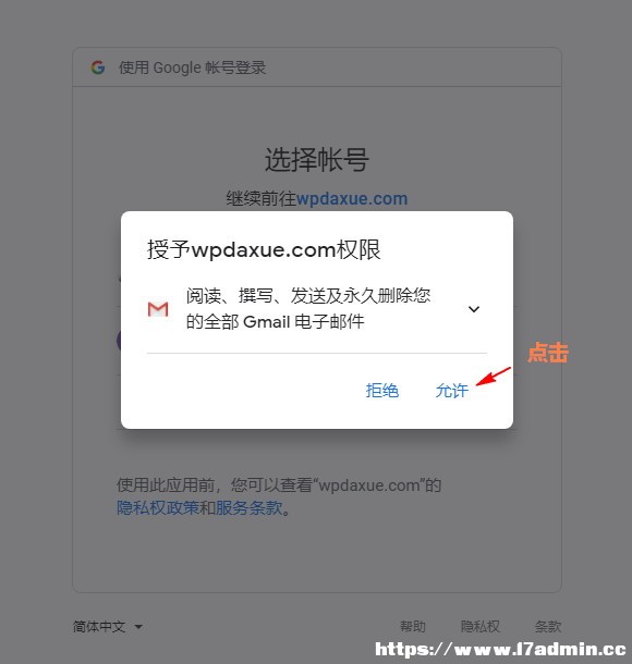 WordPressʹGmailSMTPl]
