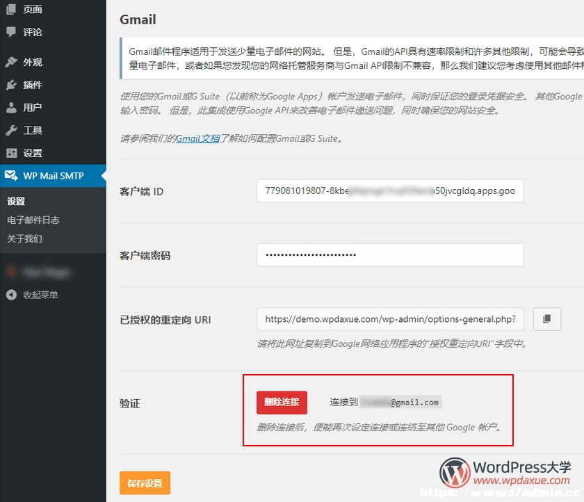 WordPressʹGmailSMTPl]