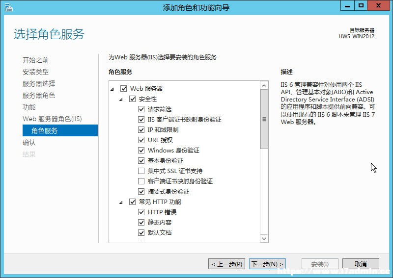 Windows Server 2012bIIS