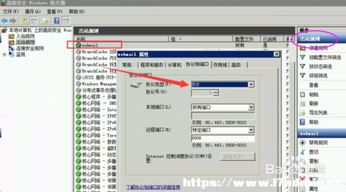 Windows2008ôOö˿