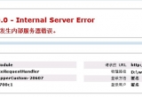 Win2008 R2IIS7.5Wվ޲㆖}ĽQ