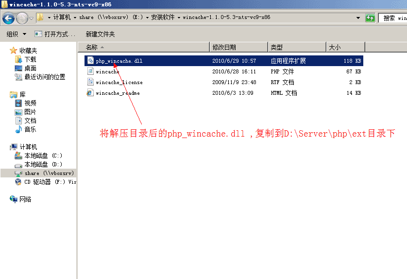Windows 2008 R2MWincachebcý̳