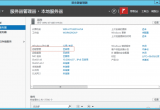 Win2012h掤SÑͬr䛵÷