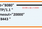 ޸TomcatĬJ˿̖k