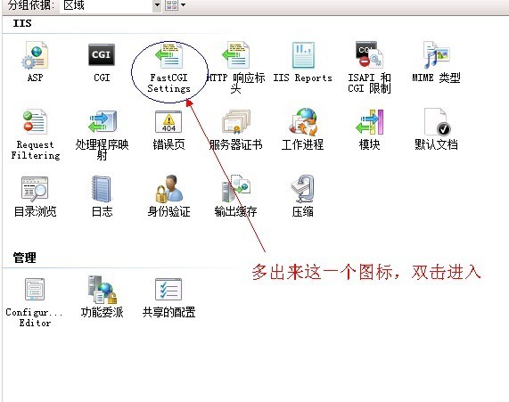 ޸WIN2008IIS{(dio)FASTCGIM̔(sh) - С - Ų