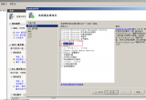 windowsserver2008bDNS(w)