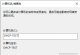 WindowsServer2019standardbDHCP(w)