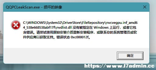 Win11ϵyʾe`a0xc000012fôQ?ʾpĵӳe`Q
