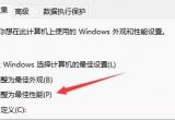 win11ГQڳF(xin)DF(xin)᣿(yng)ԓôQ