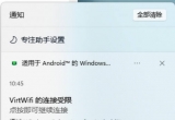 ʲôWin11׿ϵy(tng)virtwifio(lin)W(wng)ʲôԭ?q)µأ? class=