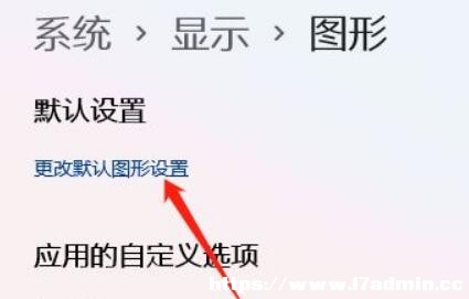 Win11ϵyô_gpuȾ?Win11_gpuȾ