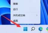 win11ϵy(tng)pina޸ģwin11ϵy(tng)pina޸ĲE