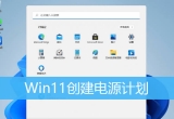 win11ϵy(tng)(chung)ԴӋ(j)ķʲô