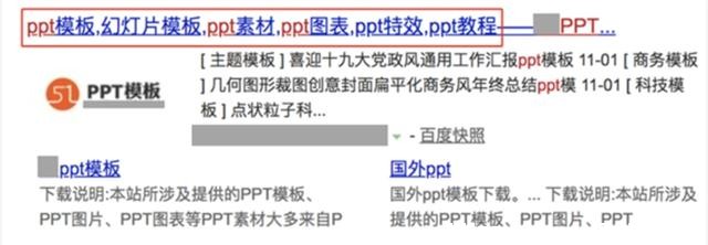 百度官方教你如何正確設(shè)置網(wǎng)頁標題