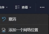 win11ϵyX@ʾô