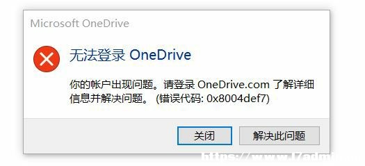 Win11oOnedriveʾ0x8004def7