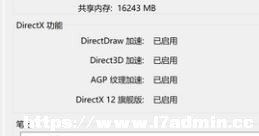 Win11DirectX12ŞôQ