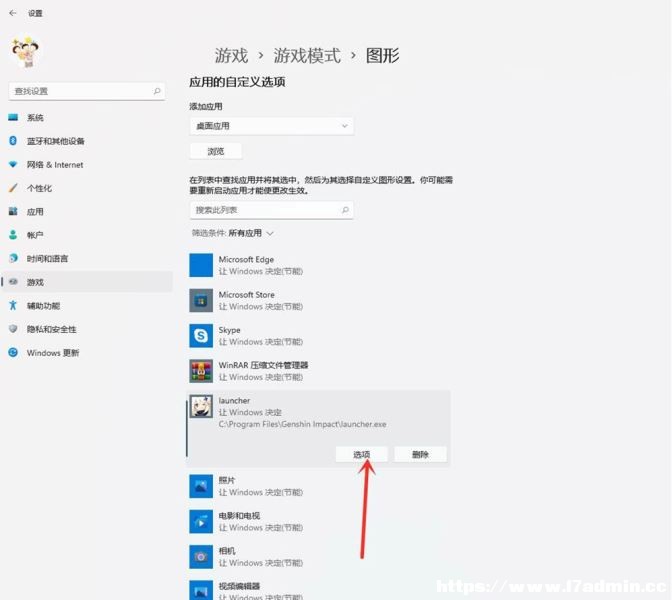 Win11Αܵķ