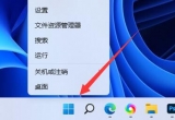 win11ϵy(tng)жdW(wng)(q)(dng) жdwin11W(wng)(q)(dng)ķE