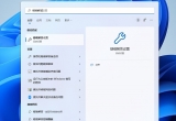 win11ϵy(tng)oW(wng)j(lu)mF(xin)Ї@̖(ho)ô£