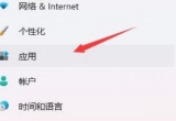 win11ϵy(tng)濨o(yng)ô£