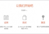 win10ϵy(tng)XofficeѼν