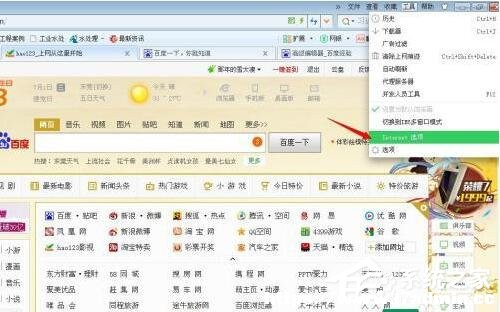 win10Ώصׄhhao123?win10صׄhhao123퓵ķ