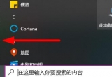 win10ϵyh~ķE