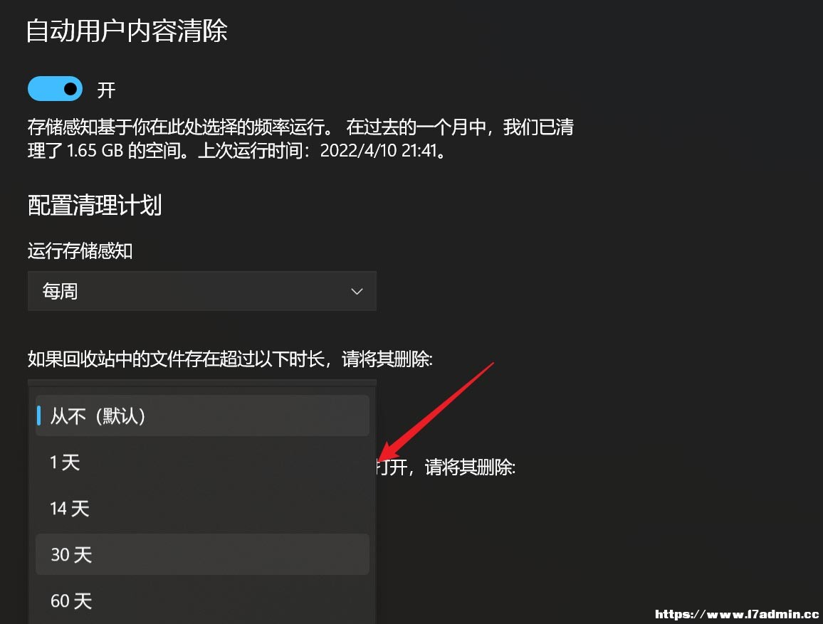 Win11Ԅ(dng)ջվO(sh)÷