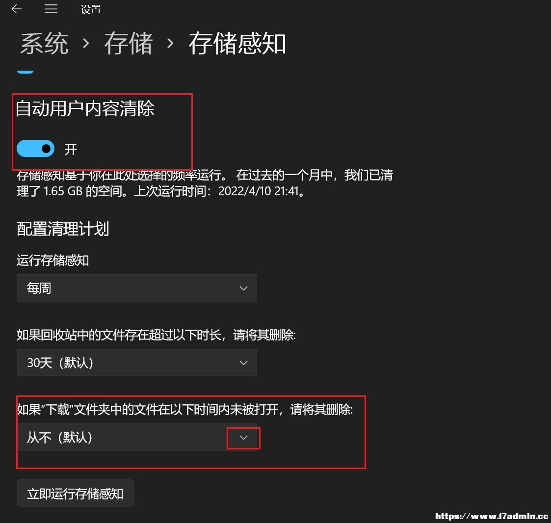 Win11Ԅ(dng)ջվO(sh)÷