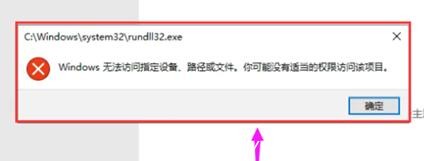 win10ʾwindowsoLָO(sh)·ļQk