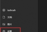 win10ϵyXO@ʾ܉E