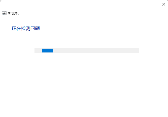 Win11oӡCO0x000006d9