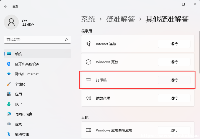 Win11oӡCO0x000006d9
