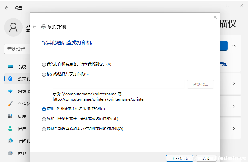 Win11oӡCO0x000006d9