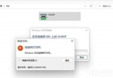 win11ϵy(tng)XBӹӡC(j)ʾ0x0000139fe(cu)`aνQ