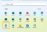 win11ϵyӛ±βrg